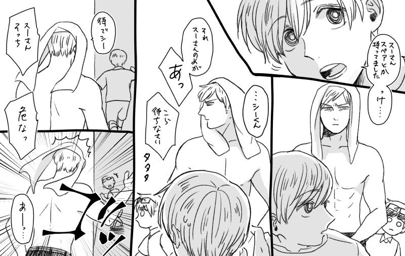 スーさんがド近眼な漫画 シー君はスーさんに構って欲しかったみたいな 