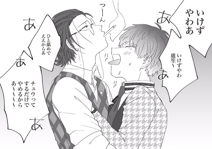 もう一生吸わんからあ〜〜 