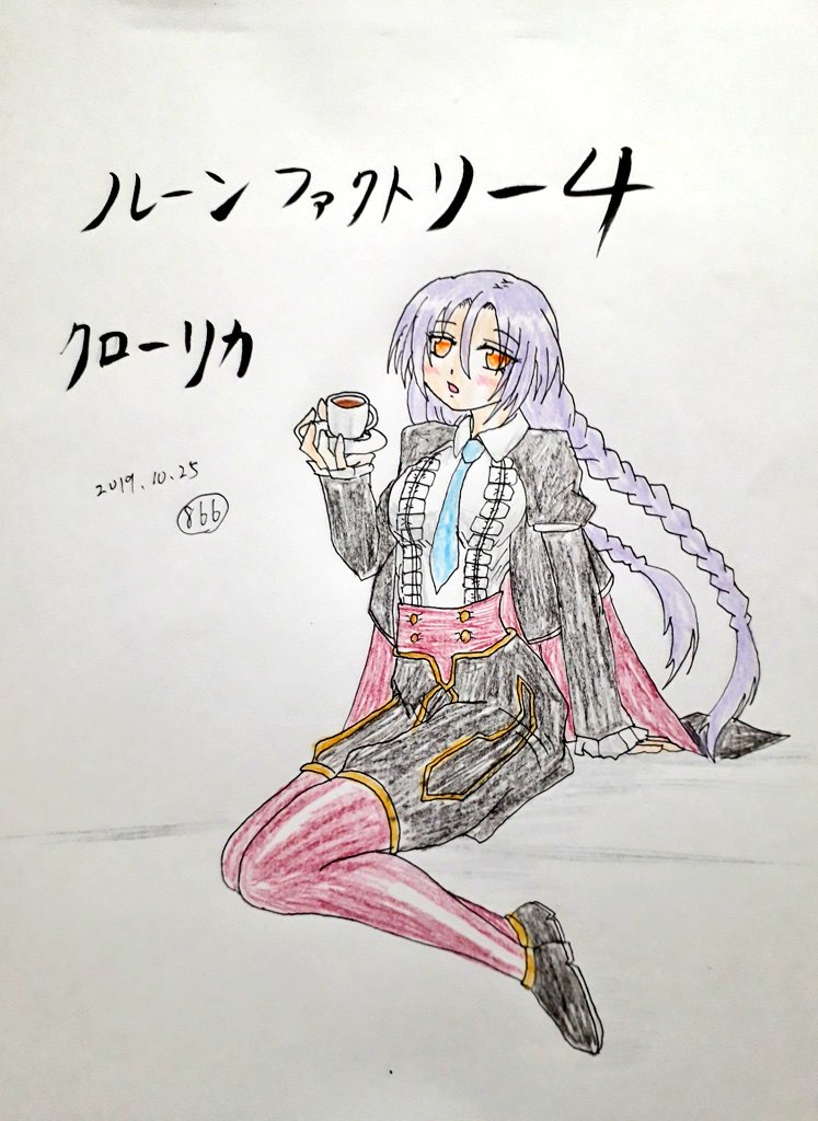 遊び呆ける
