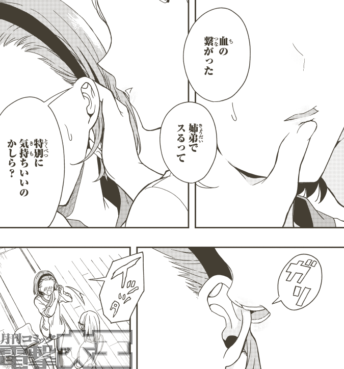 O Xrhsths 月刊コミック電撃大王 公式 Sto Twitter 淫らな邪教に巣喰うモノ 添い寝中に ルルイエの奴らと思われる恐ろしい光景を目にした優芽のもとに 指導員のここみがやってくる 自分を差し置いて亨と一緒にいる優芽に対して ここみの嫉妬が高まり