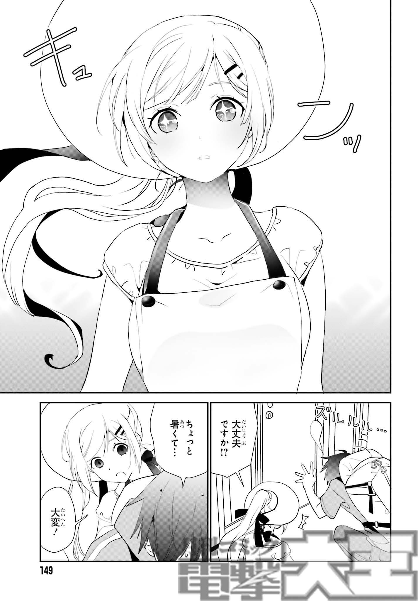 月刊コミック電撃大王 公式 新連載 妹ちょ ふくねこ を描いた松沢まりが贈る 甘くて優しい楽園系コメディ みはらし荘の5人の花嫁 が連載開始 母親が経営するシェアハウスの管理人としてやってきた