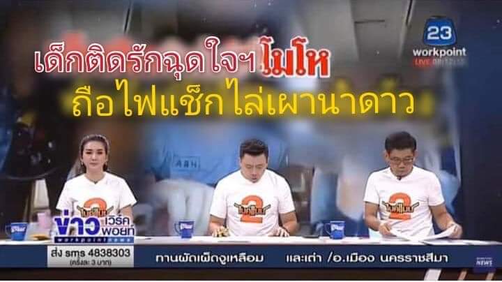MynameisMon_'s tweet photo. รอเลยนะนาดาว! #รักฉุดใจนายฉุกเฉิน https://t.co/5RjDmc3wDL