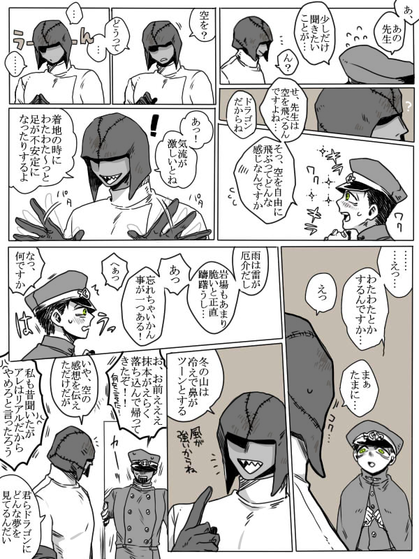 気流でわたわたこれか～～～!!!!!!!なつかしみ 