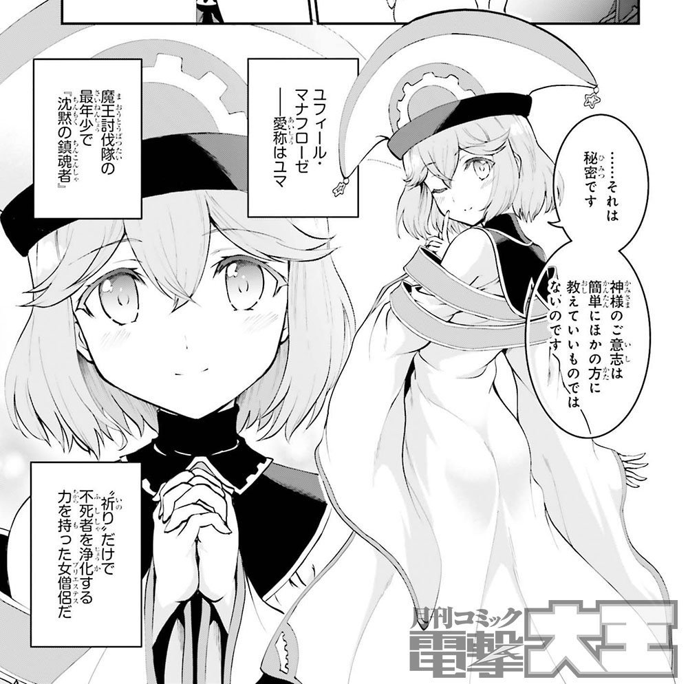 月刊コミック電撃大王 公式 今号の 魔王討伐したあと 目立ちたくないのでギルドマスターになった では 新登場のリーザによって ディックのもとに新たな依頼が舞い込む さらに 魔王討伐隊の最後の一人 ユマも登場 Kh 電撃大王 月刊コミック電撃大王 公式 今号の 魔王討伐したあと 目立ちたくないのでギルドマスターになった では 新登場のリーザによって ディックのもとに新たな依頼が舞い込む さらに 魔王討伐隊の最後の一人 ユマも登場 Kh 電撃大王