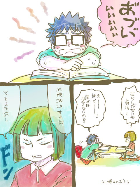 博士と教授の夏漫画 