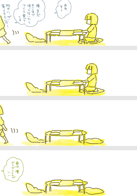 博士と教授の夏漫画 