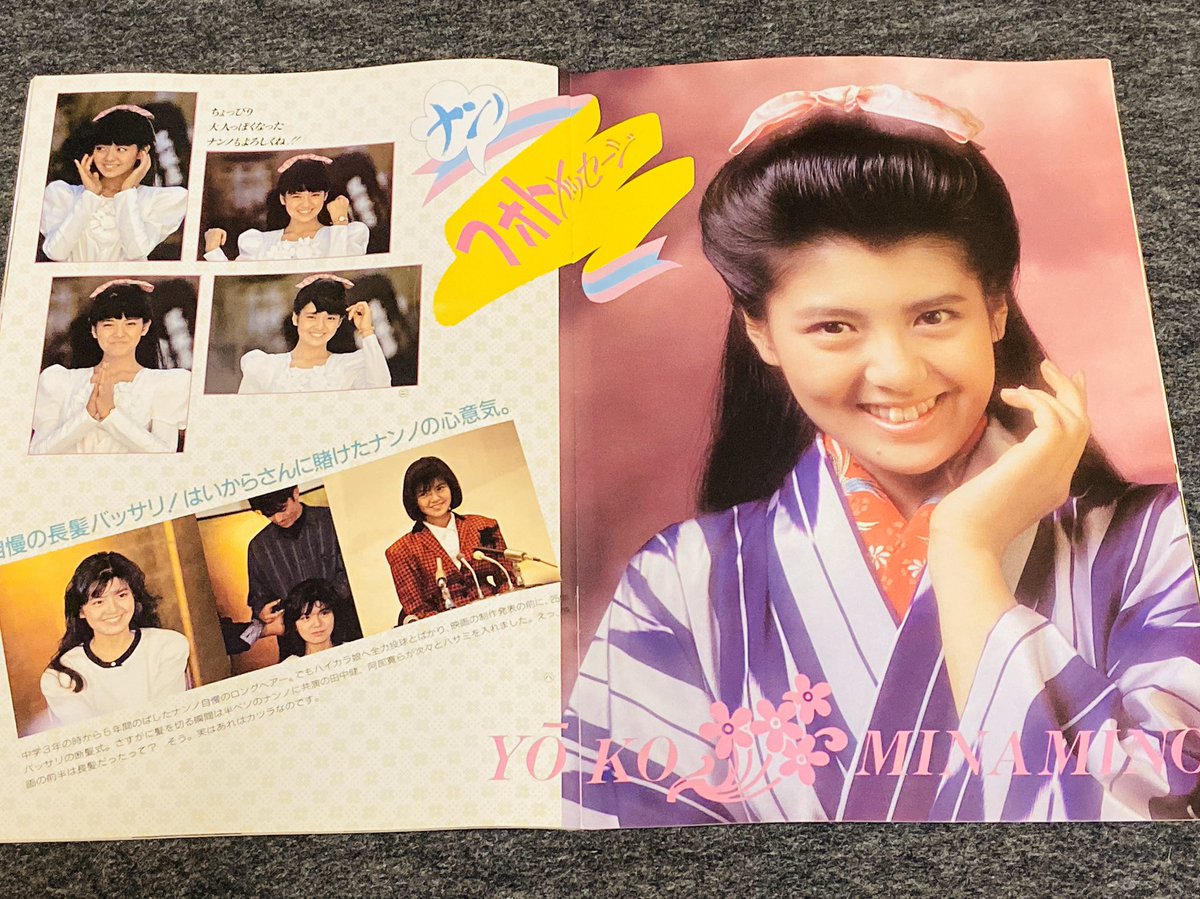 Natukokonatu ほらー かわいい 南野陽子 阿部寛 ナンノがボブにしたからわたしもボブにした 似合わなかったw 阿部寛デビュー作 子供心に初めて見るタイプのハンサムやなーと思った足がめちゃくちゃ長くてアゴキリッとしてさ 結婚できない男