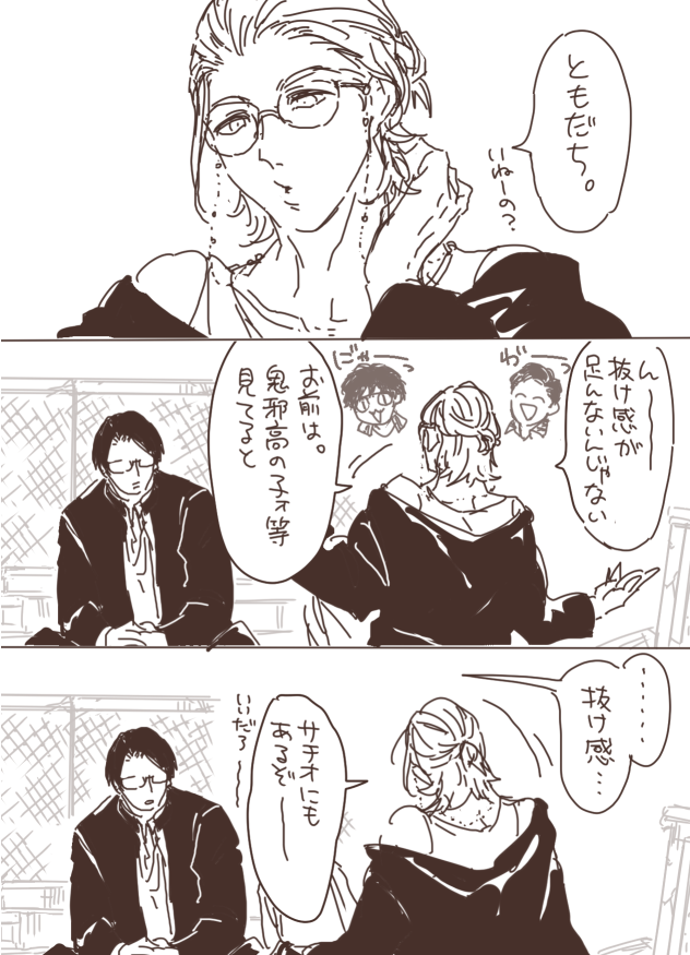 轟洋介に一体なにが無いっていうんだ？？？！！！？？！ 