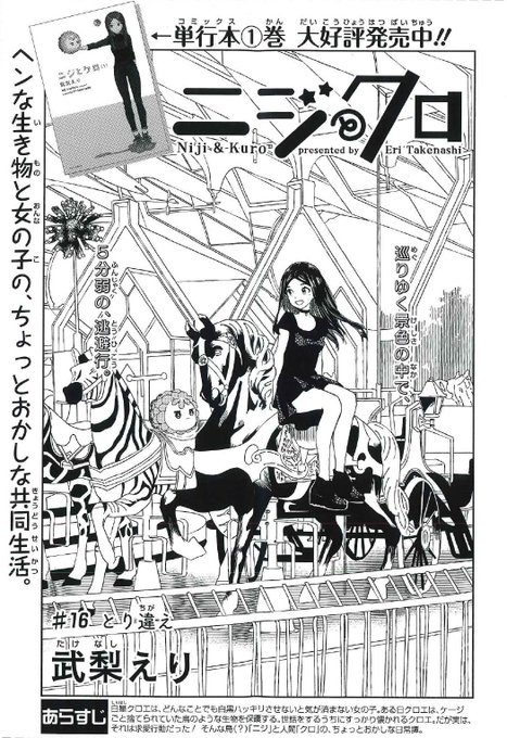 Comic REX (コミック レックス） 2019年12月号[雑誌] 

本日発売です。16話掲載です。
さて、なぜこんなことになっているのでしょうか。 