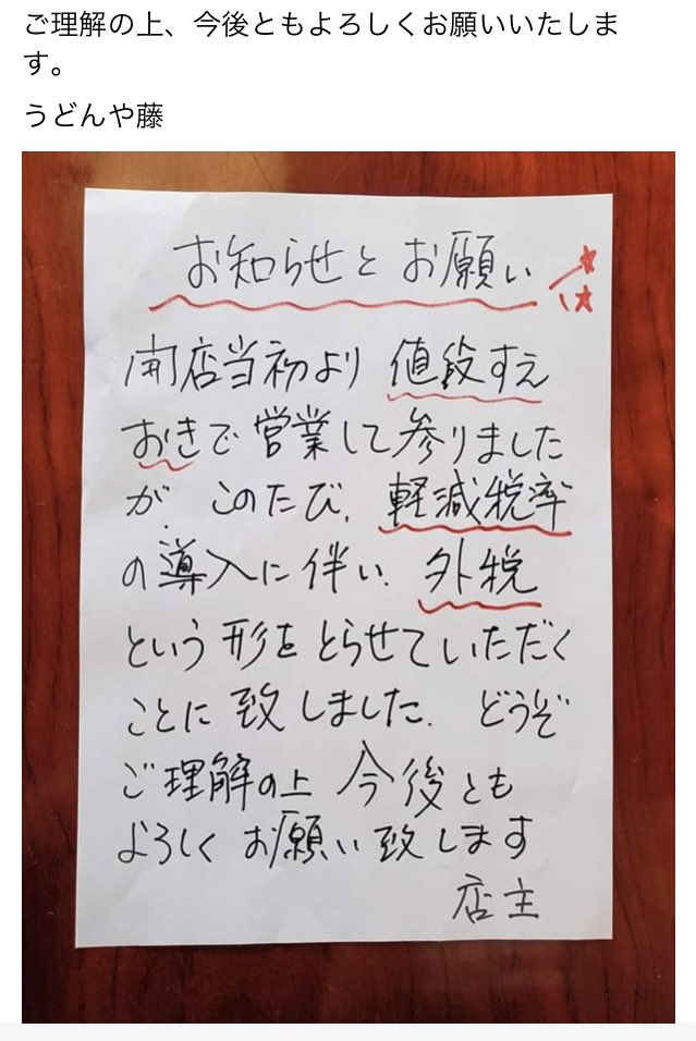孤独のグルメ情報 非公式アカウント On Twitter うどんや藤 です 孤独のグルメ情報 非公式アカウント On Twitter うどんや藤 です
