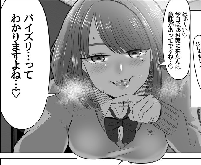 「パイズリ…ってわかりますよね…♡」 