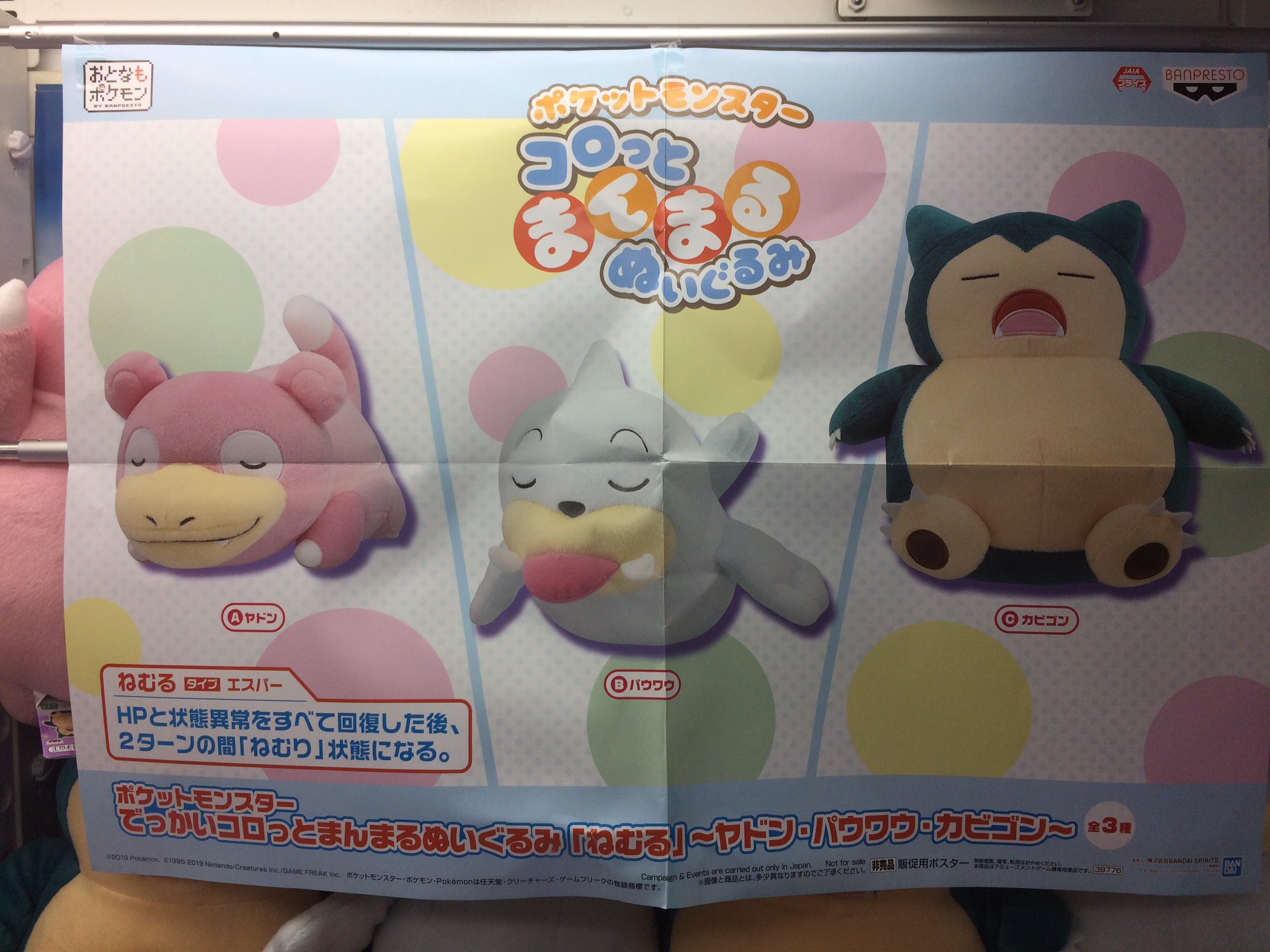تويتر 開放倉庫米子店アミューズメントコーナー スタッフ募集中 على تويتر ポケットモンスター コロッとまんまるぬいぐるみ お次は ポケットモンスターより コロっとまんまるぬいぐるみの登場ですっ ぜひお子様のプレゼントなどにいかがでしょうか