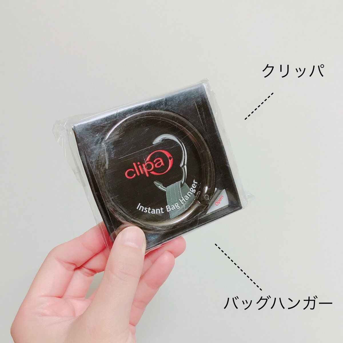 一藤 Twitterren クリッパ バッグハンガー この世で1番役に立つ輪 過言 でもこれさえあれば鞄 を床に直置きせずに済む 地味に便利 出先のトイレで 鞄引っ掛けるやつ がついてないパターン と絶望しかけた時もこれをドアの上部に引っ掛け事なきを得た 全ての鞄に