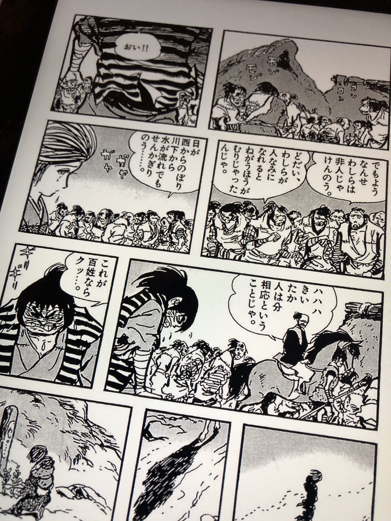 Inuro 身の丈にあった の行き着く先はこういう社会ですよ 白土三平 カムイ伝全集 第一部 3巻と8巻より