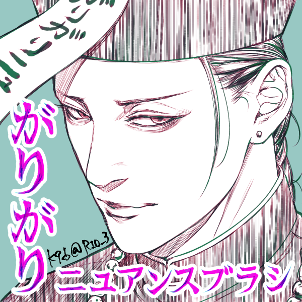 K96 がりがりニュアンスブラシ メインカラーとサブカラーでニュアンスを付ける 若干がりがりしたつけペンのようなブラシです ラスターレイヤーでも勿論問題有りませんが ベクターレイヤー に描けば後からでも色変更可能です 便利で楽しいブラシ K96 がりがりニュアンスブラシ メインカラーとサブカラーでニュアンスを付ける 若干がりがりしたつけペンのようなブラシです ラスターレイヤーでも勿論問題有りませんが ベクターレイヤー に描けば後からでも色変更可能です 便利で楽しいブラシ