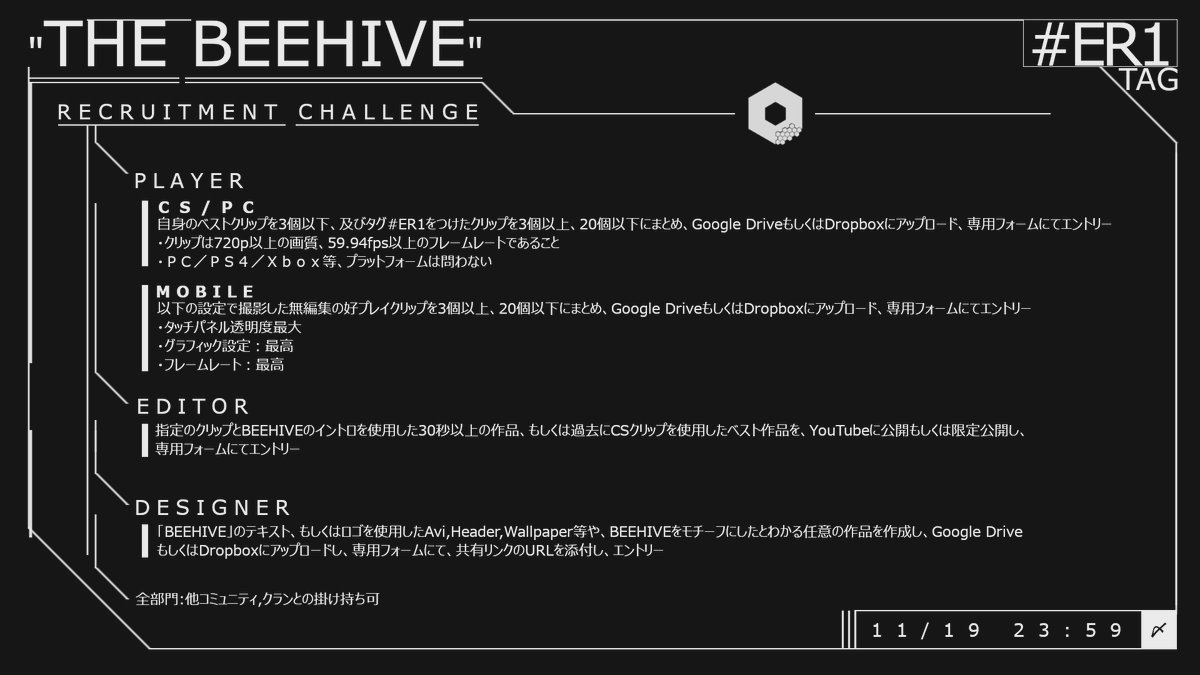 BEEHIVE_FG's tweet photo. これより、BEEHIVE初となる期間RCを行います
添付画像をよくお読みになってご参加ください

参加フォーム：https://t.co/wReMKCKTJ8
エディター用素材：https://t.co/hHiooq3Mmf
デザイナー用素材：https://t.co/CAmK5RAYJa

#ER1 #CoDMobile https://t.co/ktTuerIX1E