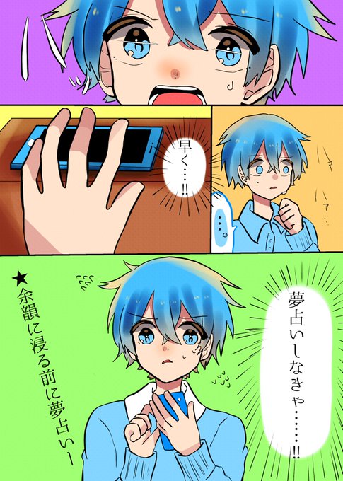 シャボン玉 Syabondama25 さんの漫画 196作目 ツイコミ 仮 シャボン玉 Syabondama25 さんの漫画 196作目 ツイコミ 仮