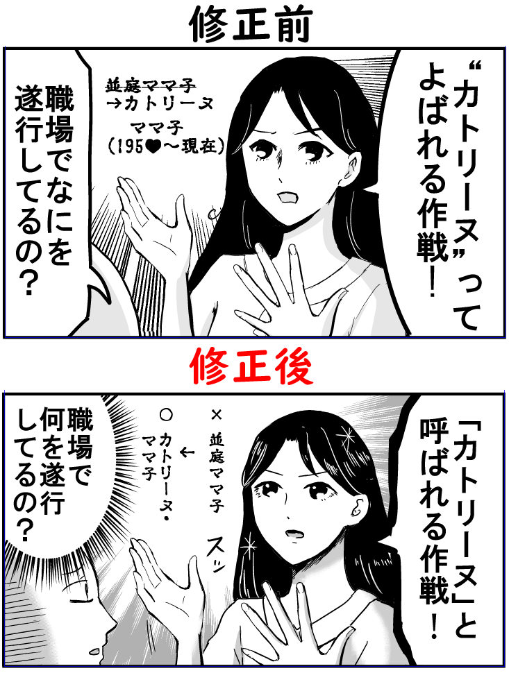 書籍化用修正地獄でなかなか投稿できなくてすみません！?‍♀️
くそネガティブなので印刷されて形に残るのが怖くて
前頁！修正せずにはいられないッ！

つややかさがアップ！擬音の謎さもアップ！
バブリターンが推し擬音 