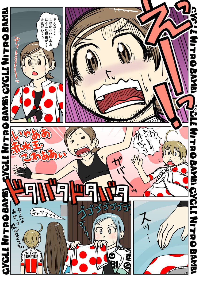 【サイクル。】赤い水玉

  #漫画 #まんが #ロードバイク女子 #ロードバイク #サイクリング #自転車 #自転車漫画 #自転車女子 #山岳賞 