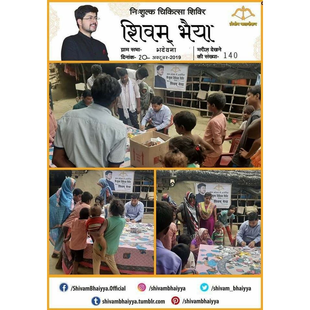 shivam_bhaiyya's tweet photo. दिनांक - 20-अक्टूबर-2019 मरीज संख्या-140, ग्राम सभा - भदेवना  में आयोजित स्वास्थ परीक्षण शिविर #shivambhaiya #sitapur #medical #camp2019 #ruralhealth #freehealthcare #socialwork #healthiswealth #methodicalness #healthproblems #leaderinsitapur #uttarPradesh #leaderinuttarpradesh https://t.co/Q8vZnvl2Kz