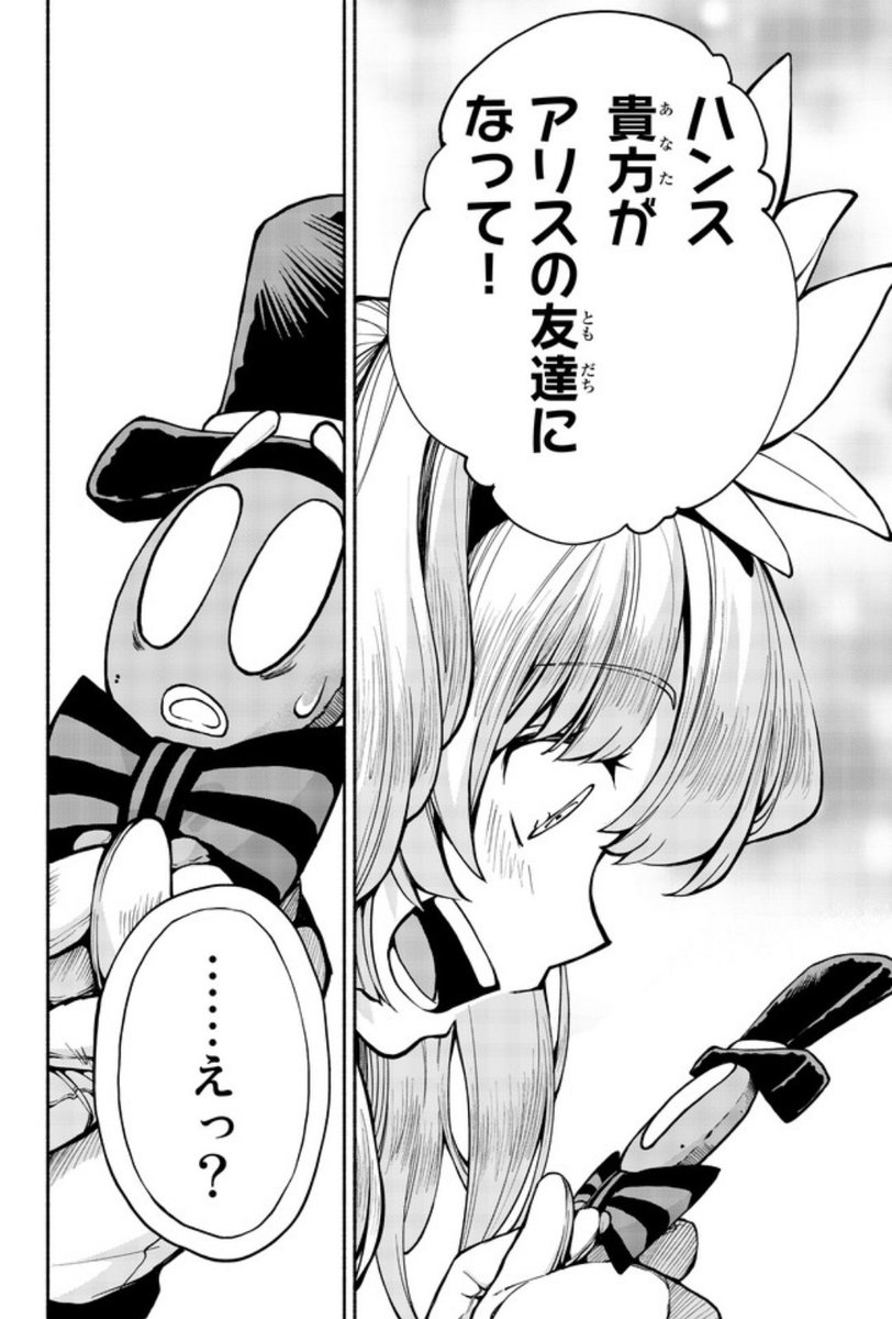本日はニコニコ静画ver呪菓のグレーテル更新日です。
今回はマゼンタとピノキオ組、アリスとハンス組でお届けします。
  #ニコニコ漫画 