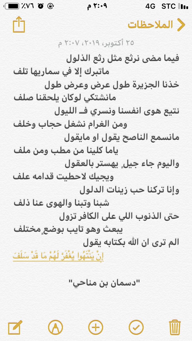 ان ينتهوا يغفر لهم ماقد سلف