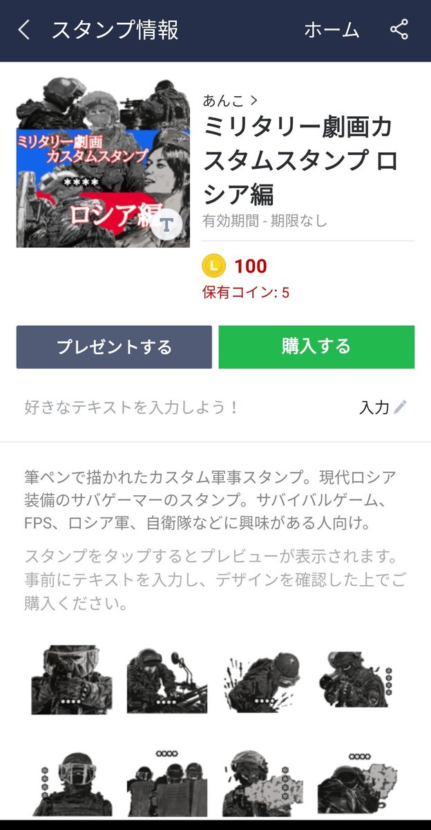 a_ken1ro's tweet image. ロシア装備のサバゲーマーの方々の原画を再利用したカスタムスタンプ販売開始になりました！
line.me/S/shop/sticker…