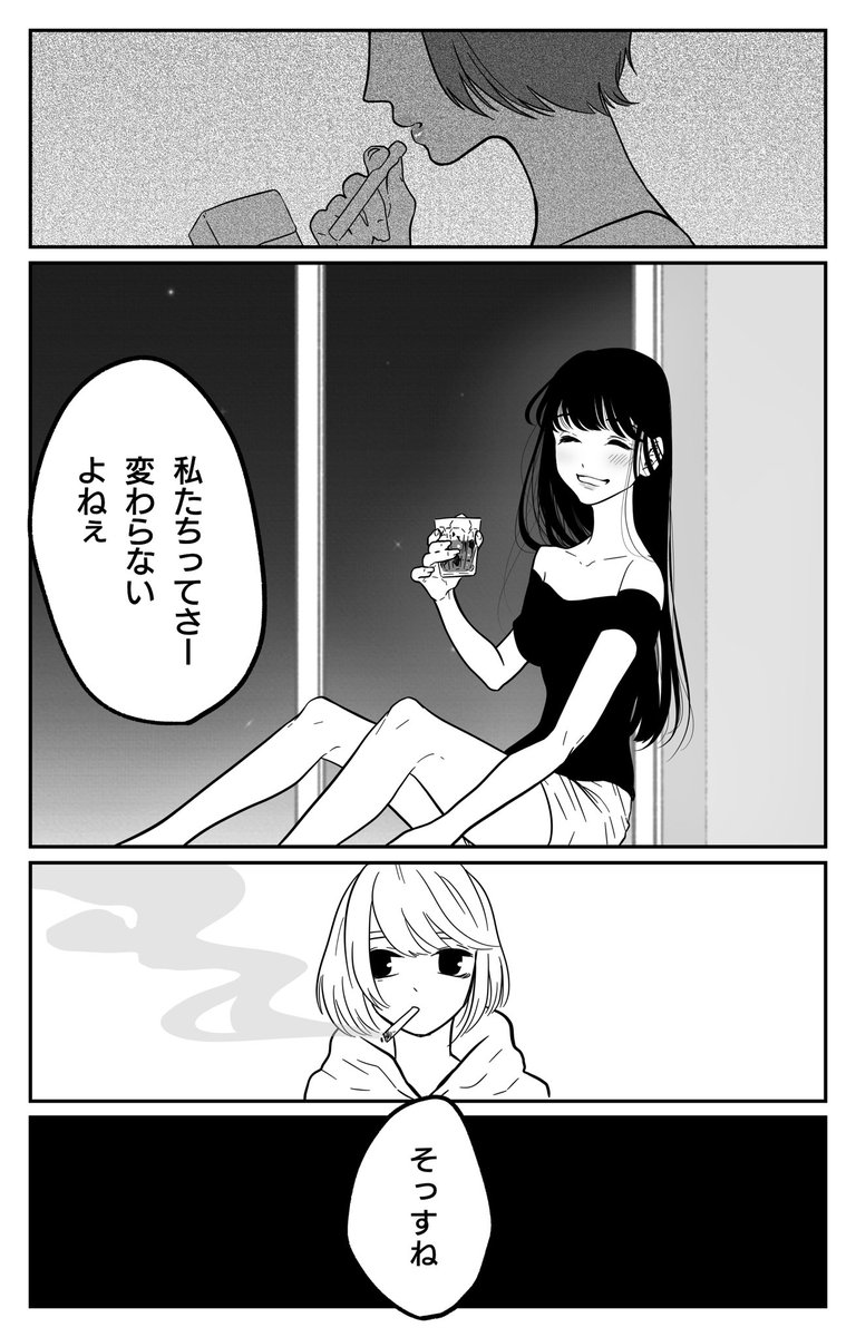 学生時代の先輩の家で久しぶりに宅飲みする後輩の女の子の話 