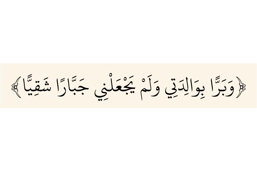 المُصْحَف (@almosahf) on Twitter photo 