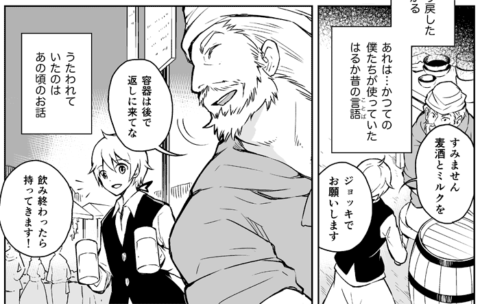 虹瑠が買っている差し入れ、麦酒?がマオラ用でミルク?が自分用なんですが、「屋台っぽいお店でミルクは…痛むのでは…?」と今になってセルフツッコミが浮かんできました。ジュースとかにしておけばとも思ったんですが、なんとなく直感で「ミルク!?」ってなってしまったので、やっぱミルクで。 