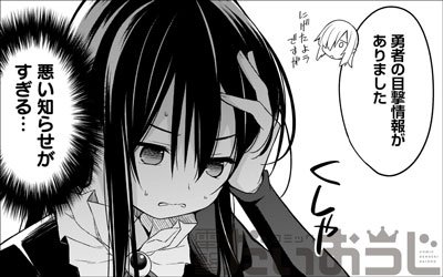 コミック電撃だいおうじ 8周年さん がハッシュタグ 異世界コミック をつけたツイート一覧 1 Whotwi グラフィカルtwitter分析