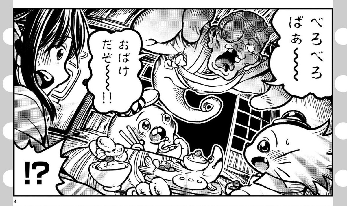 金曜ですね。LINEマンガの『さちおくん』の新しいやつが来ています。皆さんはご飯を食べてる時におばけに驚かされたことってありますか?ないですか?今回はご飯を食べてる時におばけに驚かされたらどうなるかが知りたい人には必見です!よろしくお願いします!
https://t.co/viluahSkNQ 