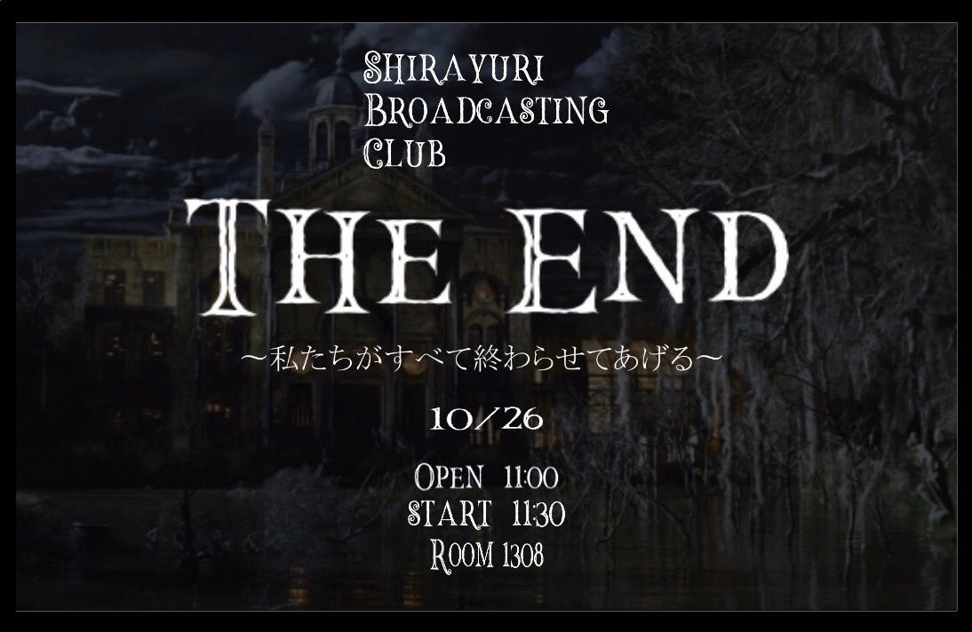 shirayuriSBC61 tweet picture