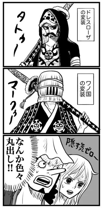 バレバレゲカイ? 