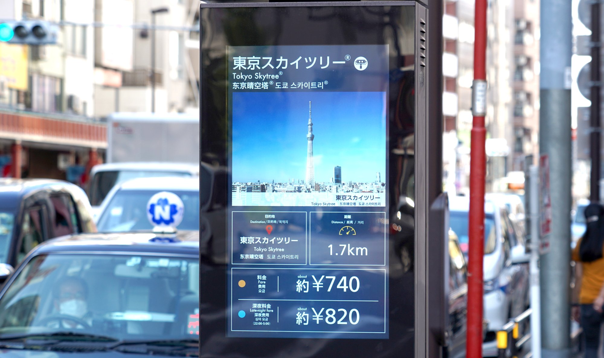Plせつな ﾄﾞﾜ No Twitter 浅草松屋前のタクシー乗り場が液晶ディスプレイつきになっていたが 主な運賃案内でスカイツリーとか皇居とか近中距離メインか と思っていたら そのうち箱根とか日光とかヘビーなのを案内し始めた 目の前東武の駅だけど T Co