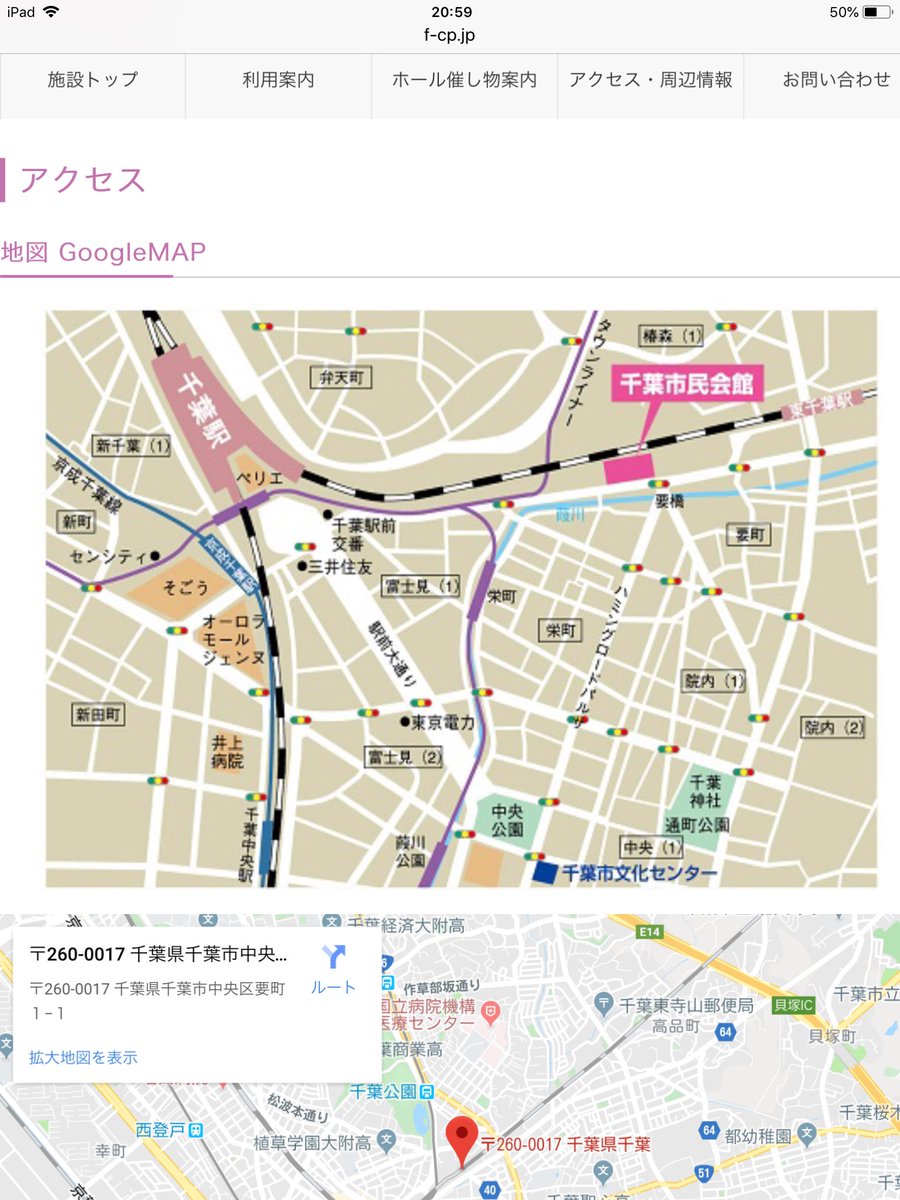 千葉市広報広聴課 帰宅困難者一時滞在施設を追加 Jr東日本の一部区間における運転取りやめを受け 千葉市生涯学習センター 千葉 駅周辺 を新たに一時滞在施設として開設しました 千葉市民会館 千葉駅周辺 蘇我コミュニティセンター 蘇我駅周辺 も