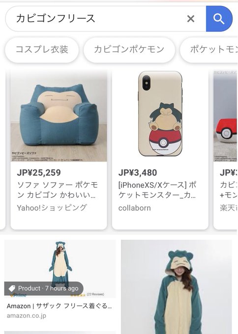 ポケモン剣盾 カビゴンの英語版表記は 名前の由来 Japuano Com