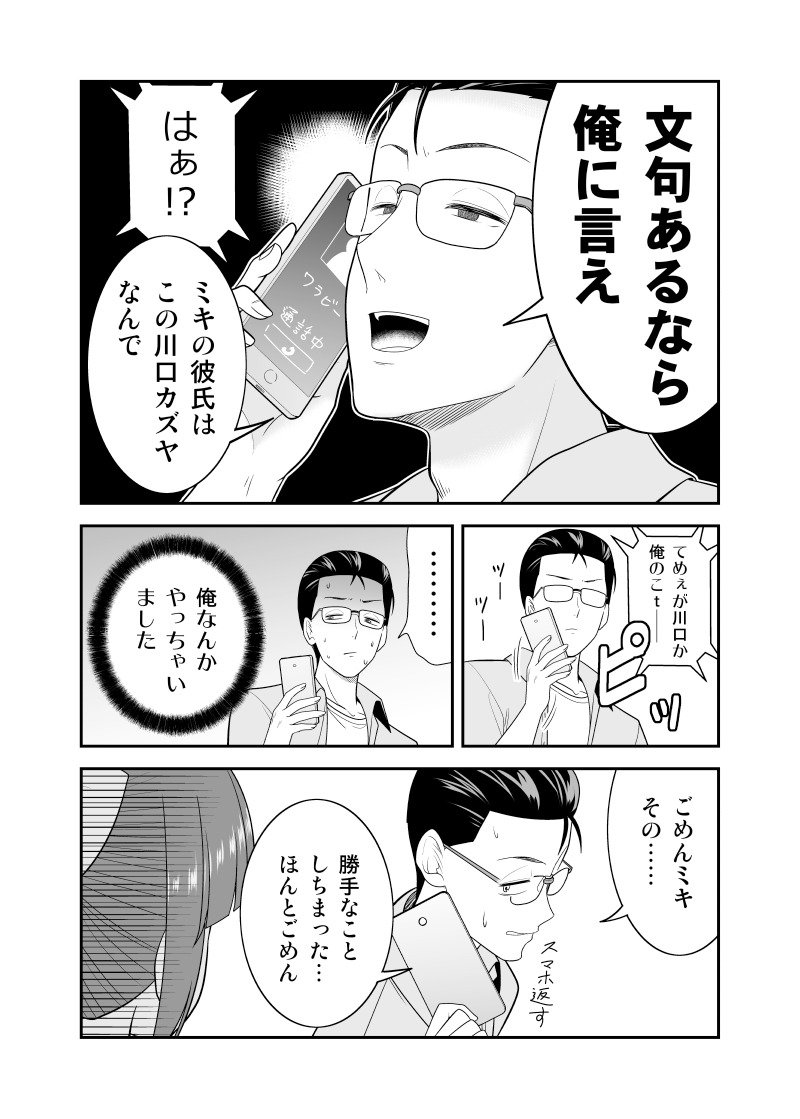 彼女にしつこく連絡してくる元カレに彼氏が一言 初恋今恋ラブレター16 さとうユーキ ゾンビバスターズ 発売中 新潟例大祭い44bの漫画
