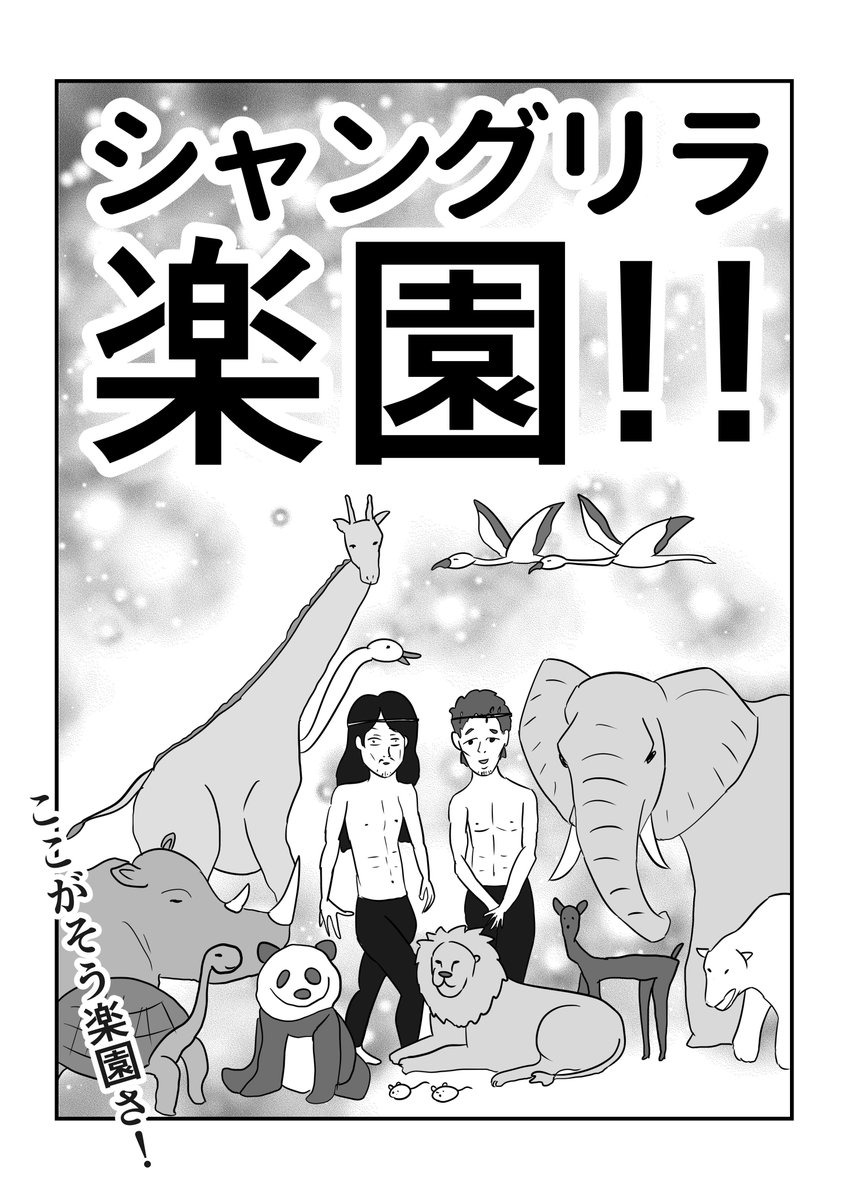 暇を持て余した神々の10回クイズ 