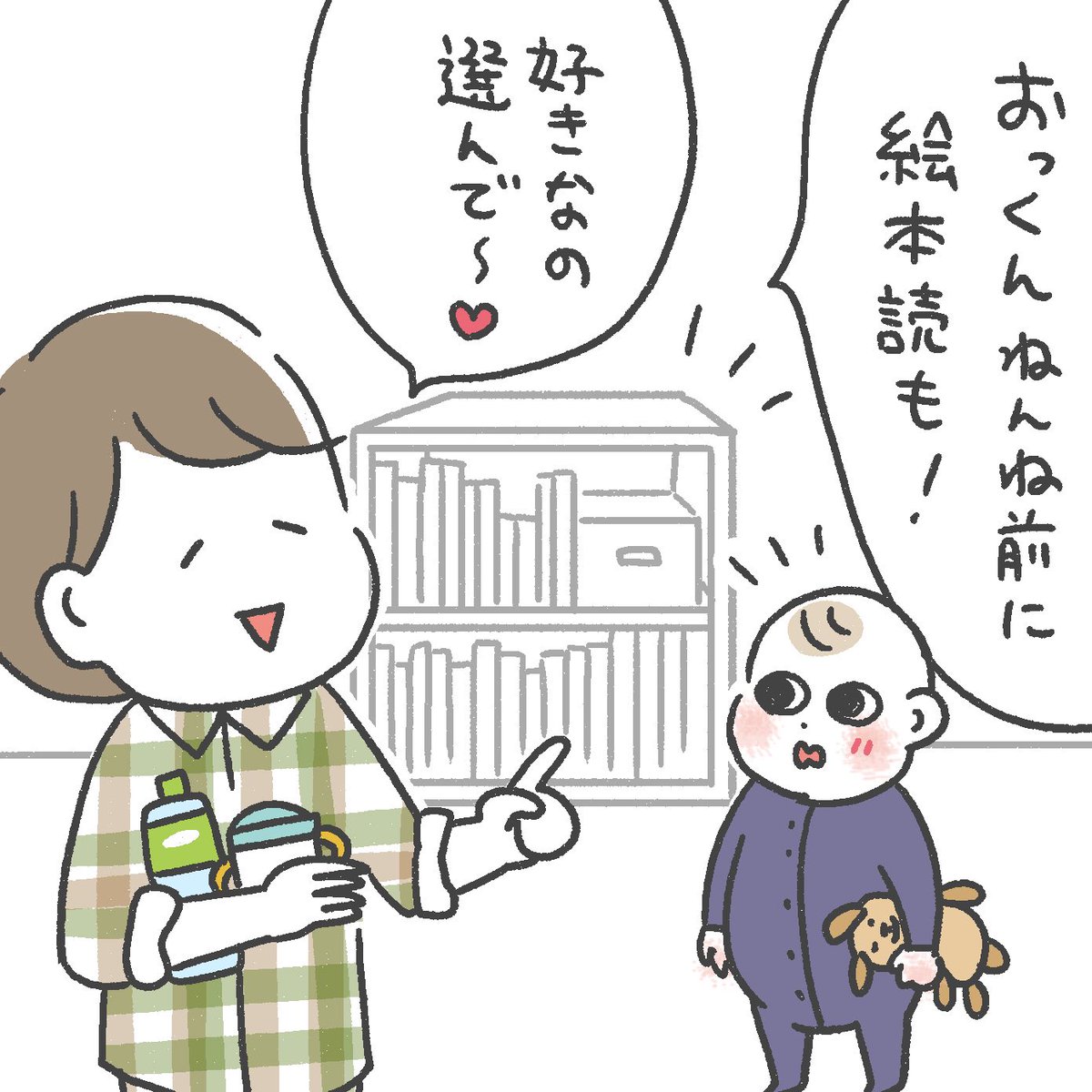 絵本とは

#育児絵日記
#1歳6ヶ月 
