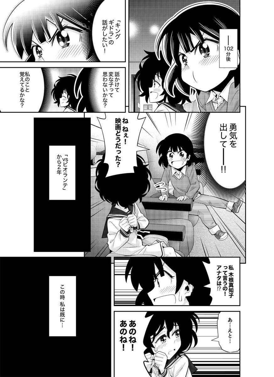 つづきはマンガPark(https://t.co/gn2HhkhznT)にて!! 