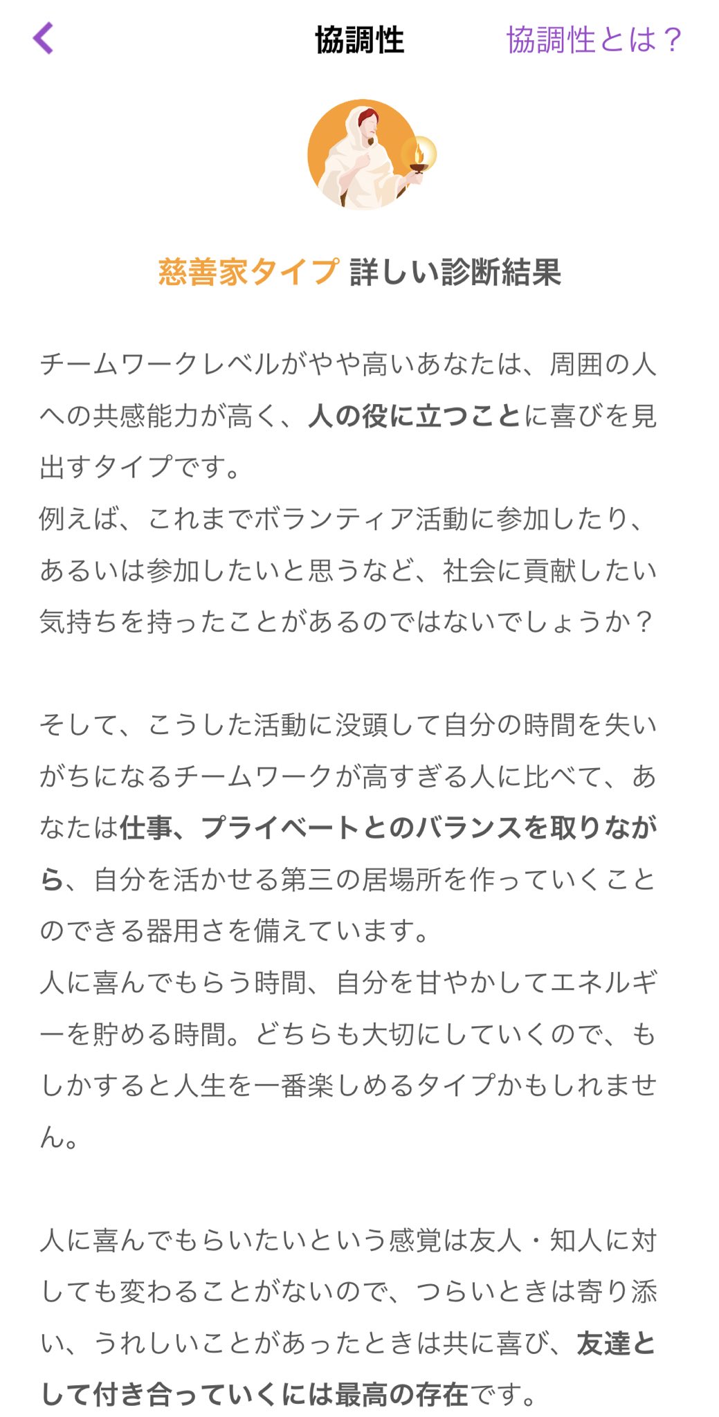 へいくんくん 自分も性格な性格診断をやって見た結果ᐠ ᐛ ᐟ 超性格分析 センスがギンギン 下ネタかよ 友達としてはw T Co F1tukdfplu Twitter