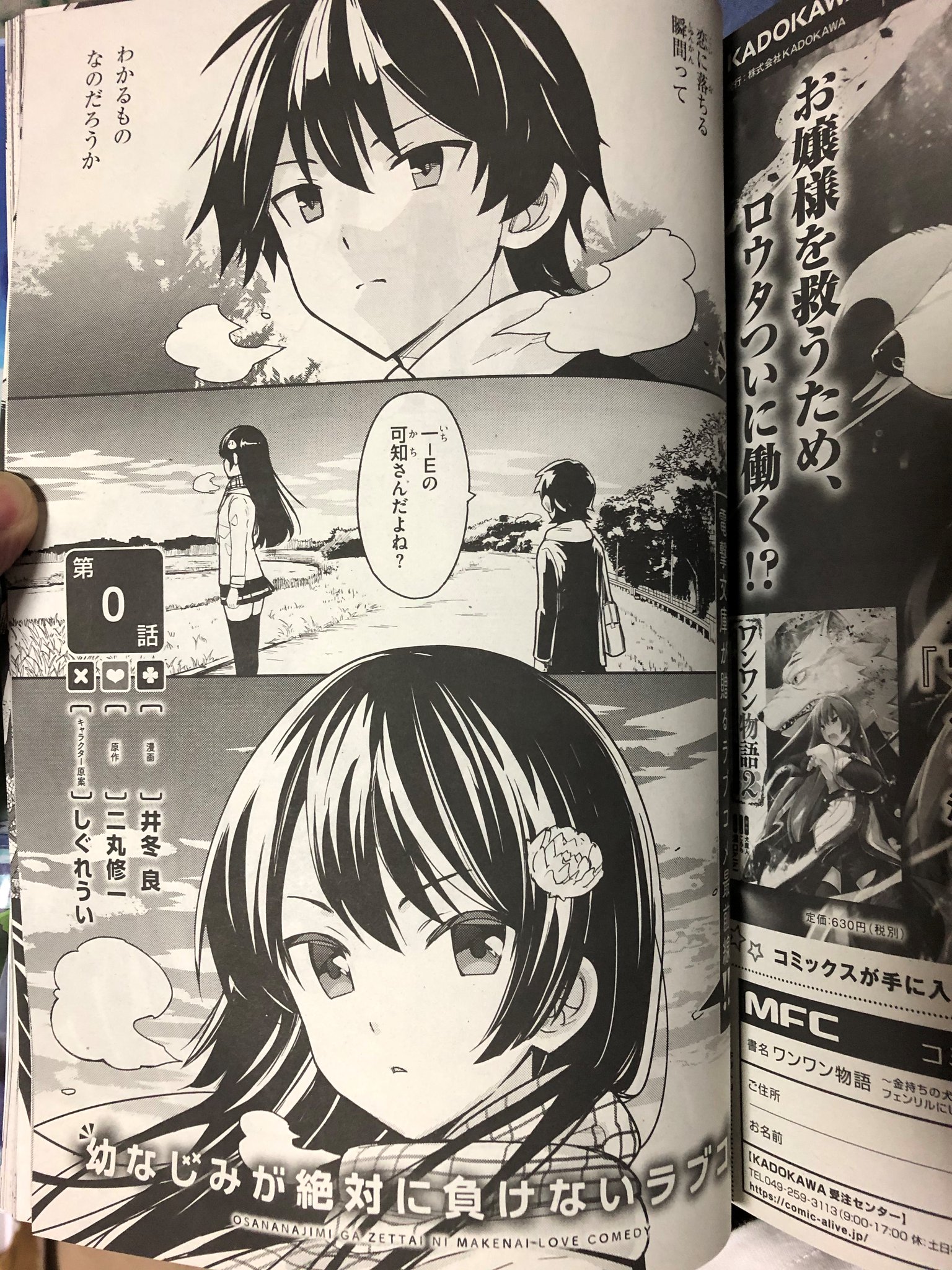 二丸修一＠「こいビジ」発売中 on X: 