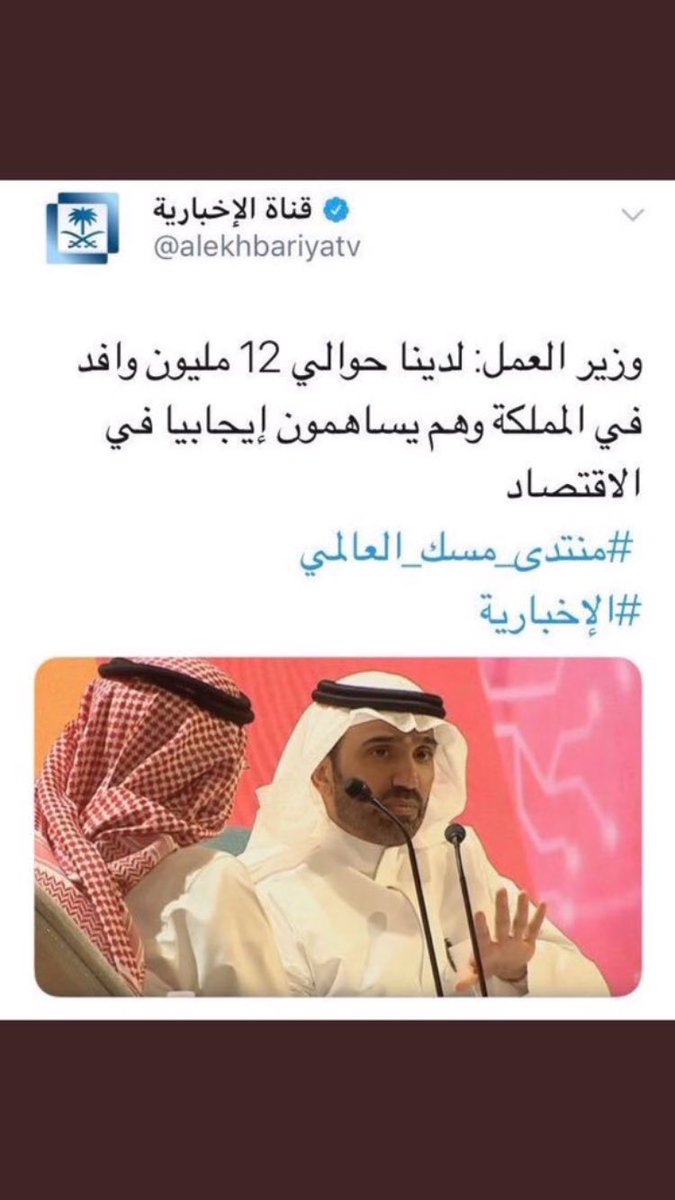 GhGh1234500's tweet photo. #تجمع_العاطلين_السعوديين14  #تجمع_العاطلين_السعوديين15   فشلت ياوزير العمل في اداء عملك الذي كلفت به تنح عنه ولاتكابر عينت لتكون عون للمواطن وتقليص الأجانب .للاسف زادت إعداد الأجانب وأنت من يثني ويحفز الأجنبي ونسيت الأهم ابناء الوطن الغالي https://t.co/GV0ZDnASfH