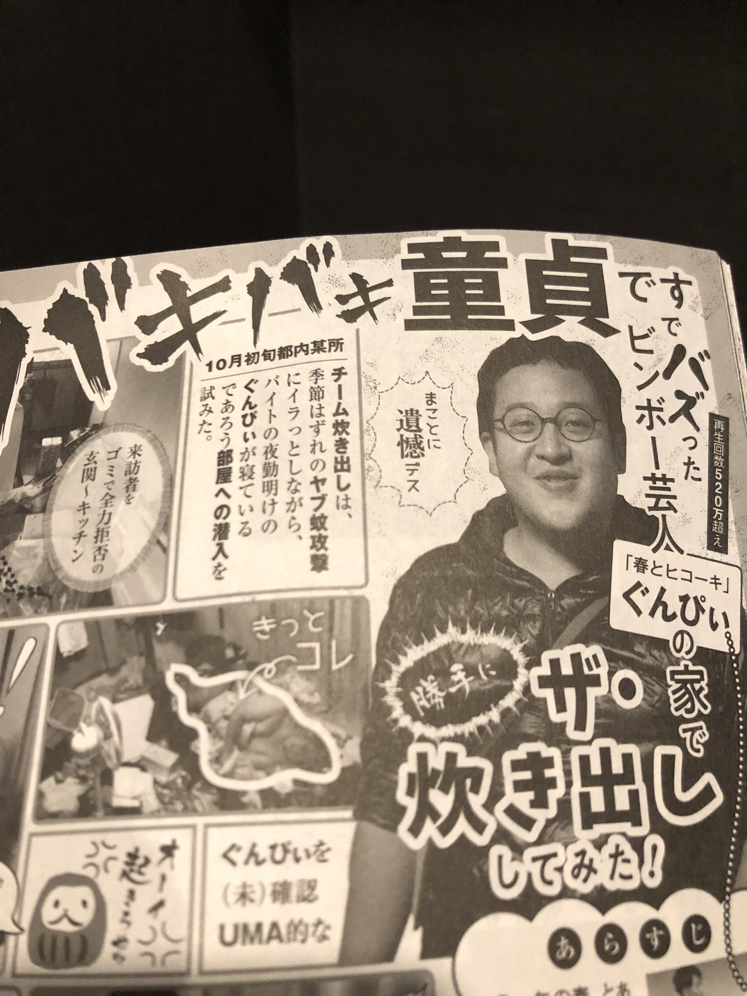 春とヒコーキぐんぴぃ　チェキ　バキ童 バキ童chオンリーイベント on X: 