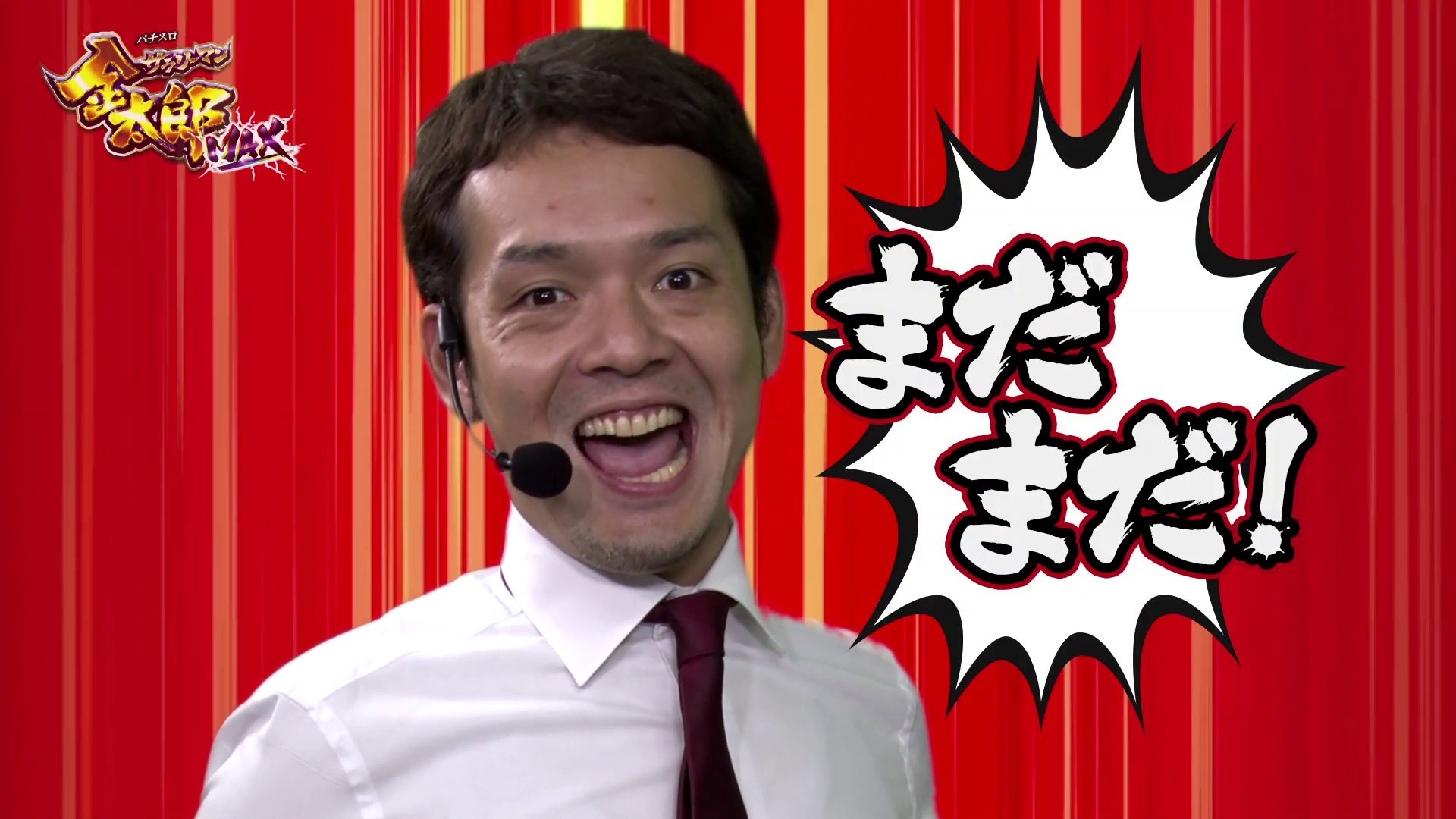 公式 パチマガスロマガモバイル 攻略ツールが充実 新着無料動画その パチマガスロマガちゃんねるyoutubeで公開しました At純増8枚の超話題機 パチスロサラリーマン金太郎max を レビン課長 トニー係長が最速で試打解説です T Co 公式 パチマガスロマガモバイル 攻略ツールが充実 新着無料動画その パチマガスロマガちゃんねるyoutubeで公開しました At純増8枚の超話題機 パチスロサラリーマン金太郎max を レビン課長 トニー係長が最速で試打解説です T Co