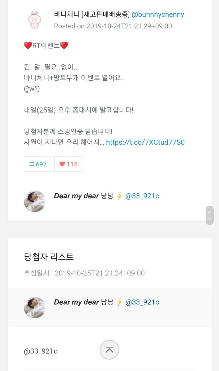 바니체니 [종료] tweet media