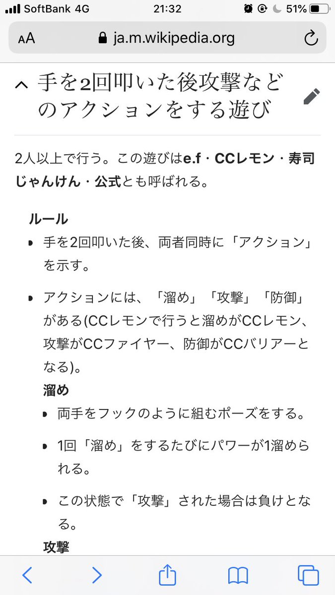 池田ァ En Twitter 手を２回叩いた攻撃などのアクションをする遊びのこと何て呼んでた ちなみに僕はファイヤーシュートというクソ厨二の名前だったがローカルすぎた模様