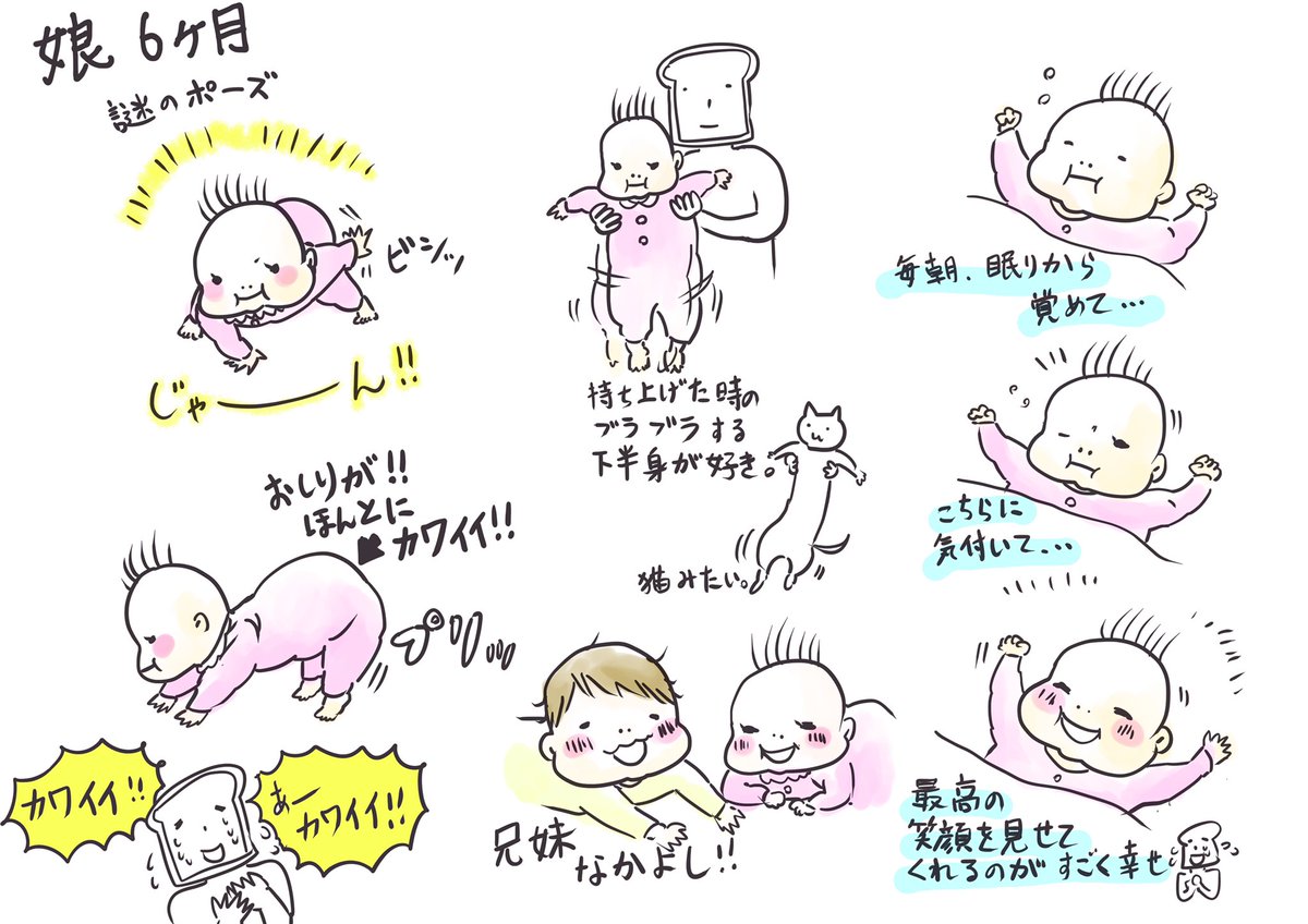 娘も息子も毎日かわいい。
育児は大変なことばかりだけど、とにかく本当にかわいい。
#育児絵日記 