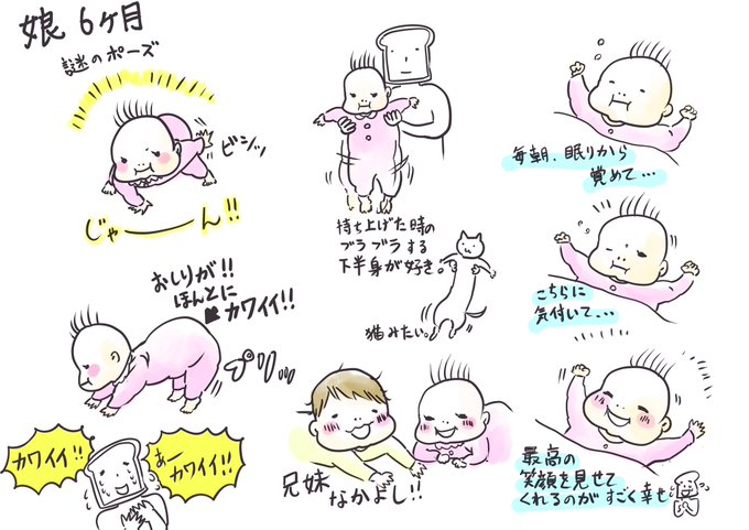 娘も息子も毎日かわいい。
育児は大変なことばかりだけど、とにかく本当にかわいい。
#育児絵日記 